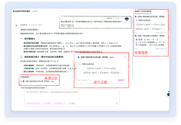 教育知识引擎系统